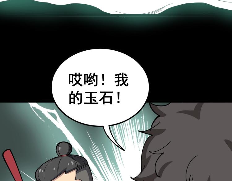 第21话：眼见财运120