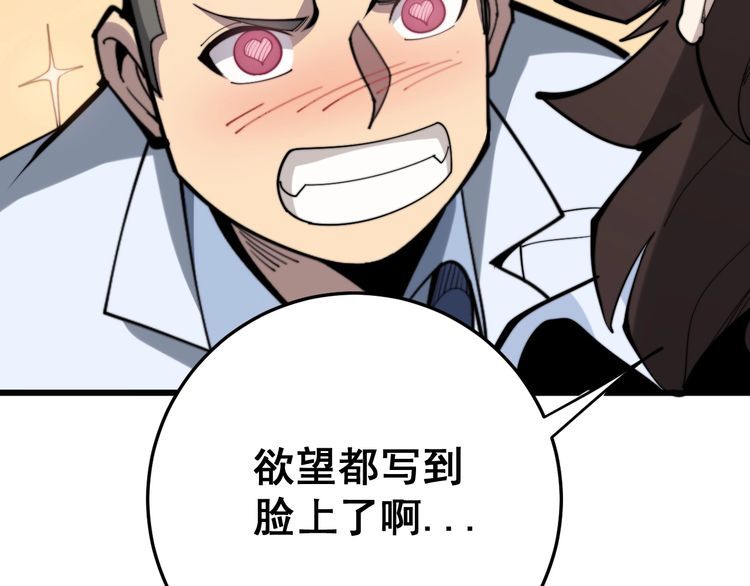 第147话 切神经124