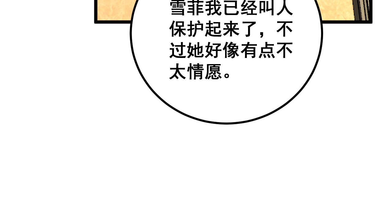 第375话 江湖义气14