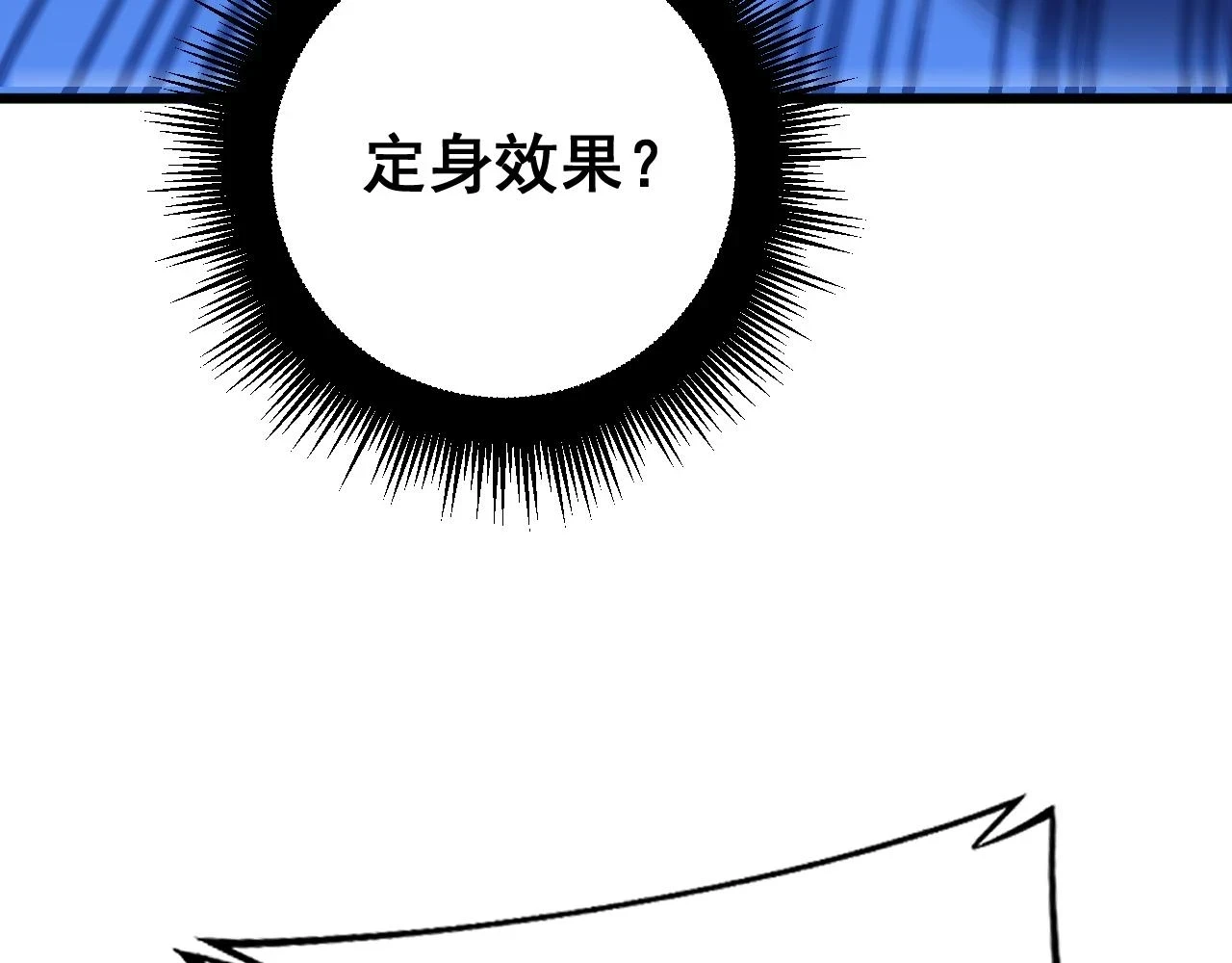 第399话 大宝刀95