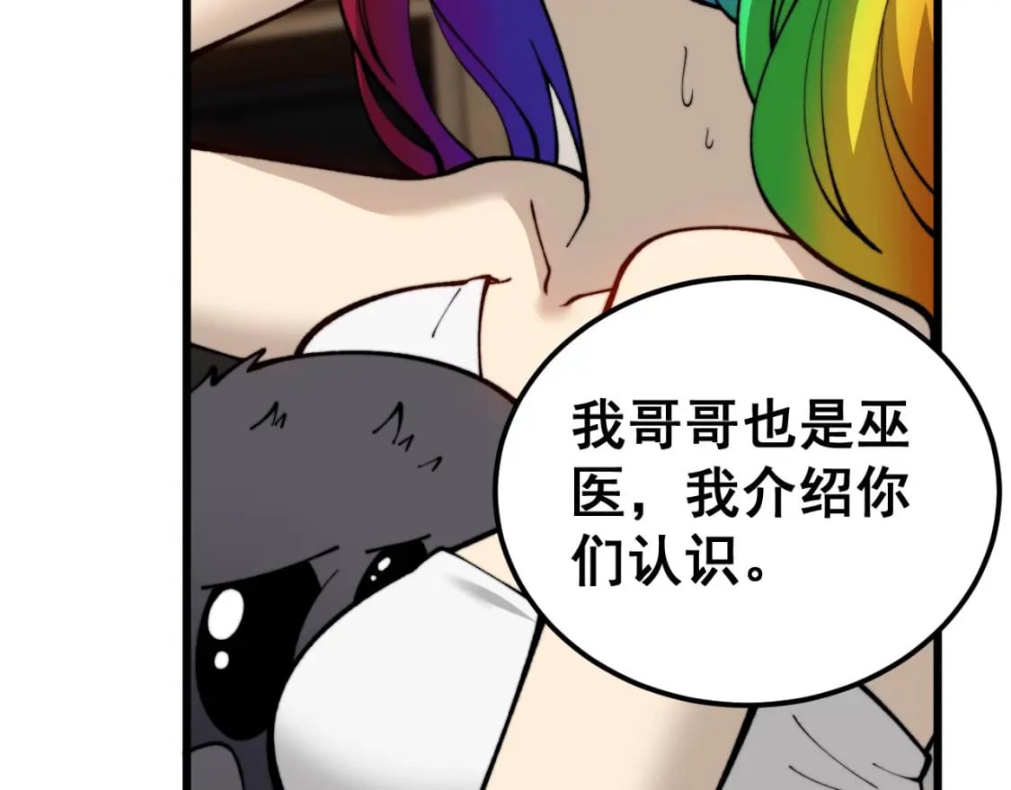 第438话 冤家路窄76