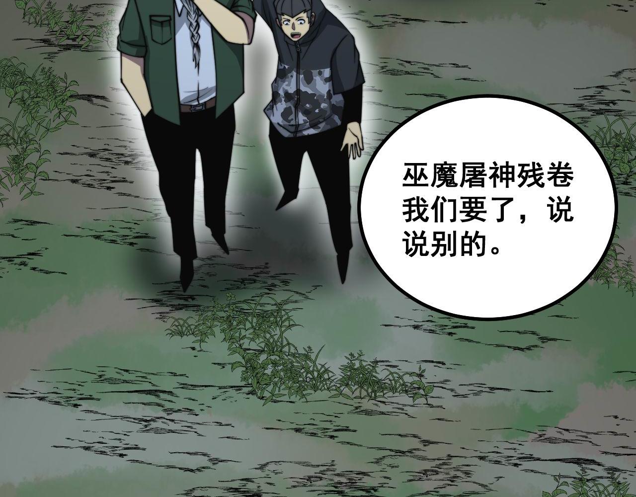 第289话 巫能本源116