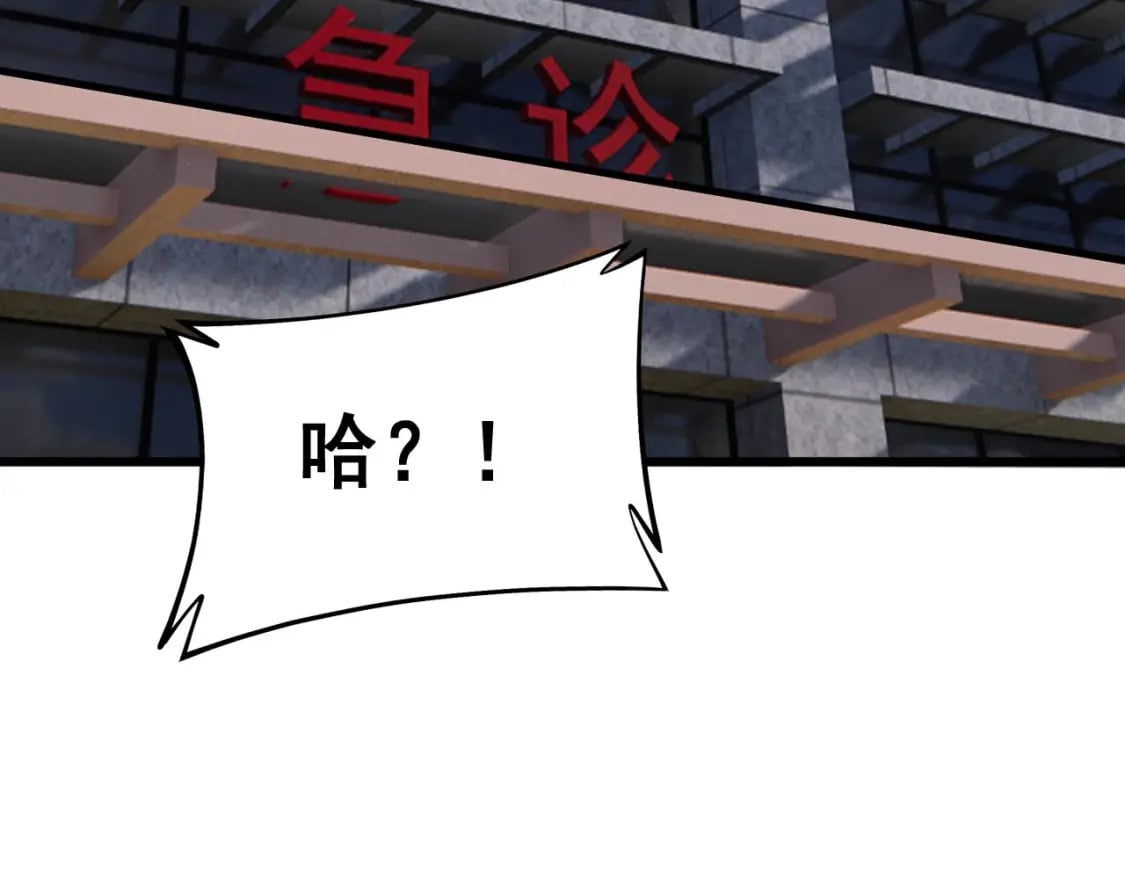 第424话 盘丝草39