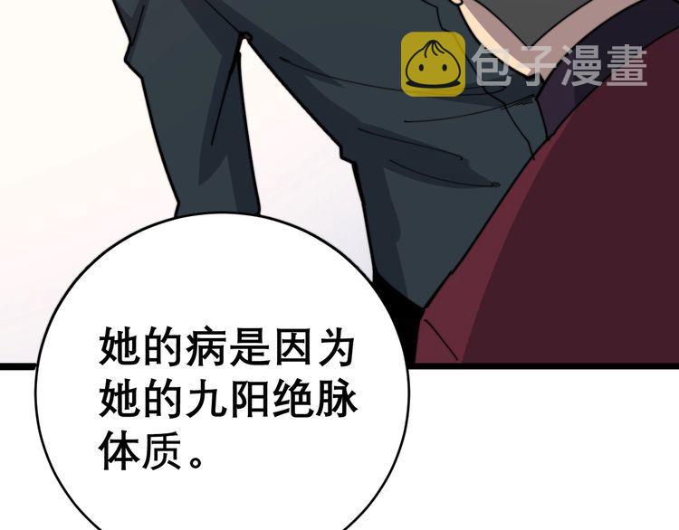 第196话 扼杀萌芽86