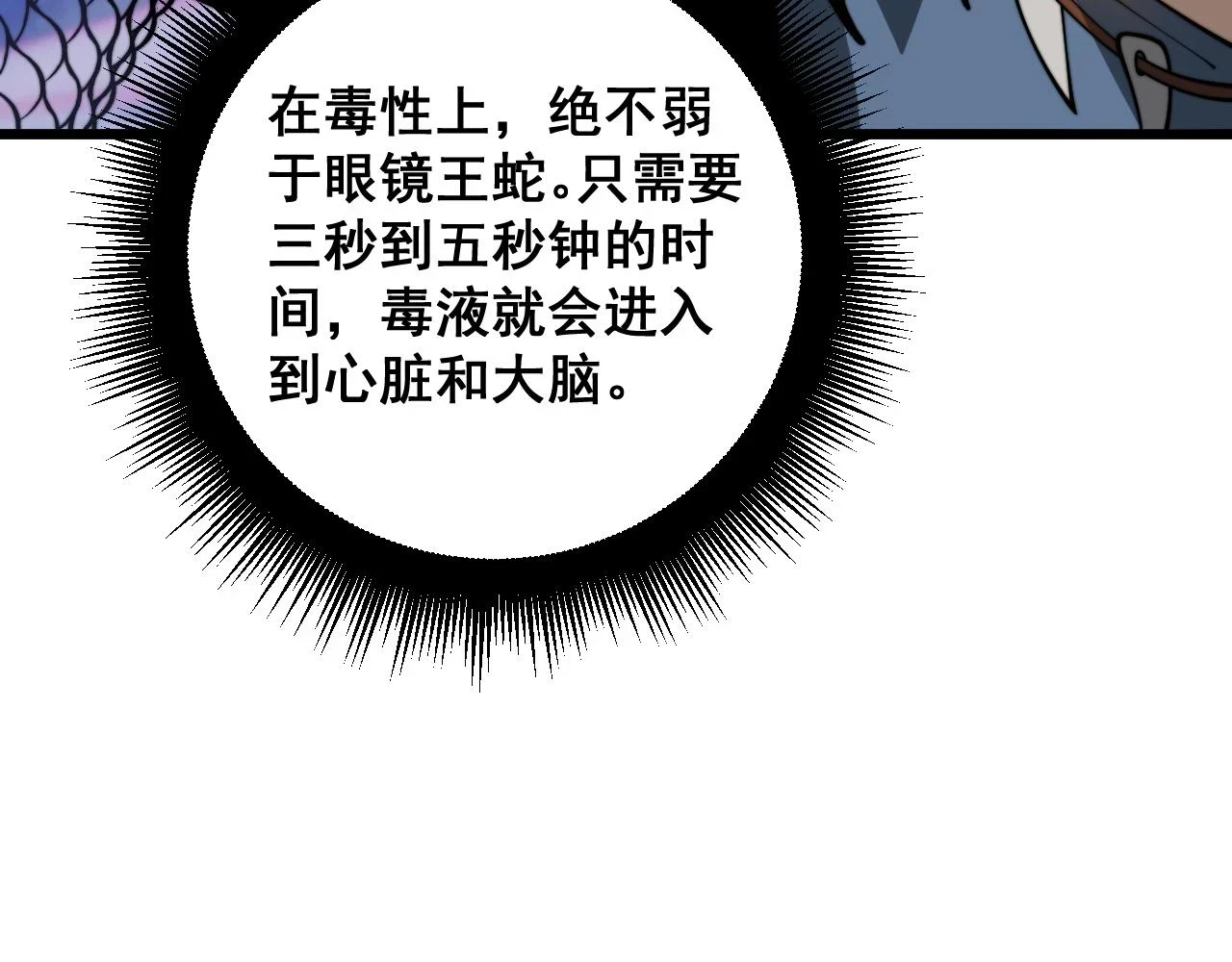 第399话 大宝刀46