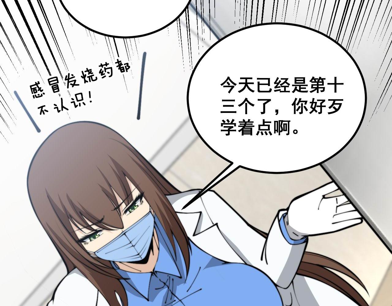 第354话 感冒药62