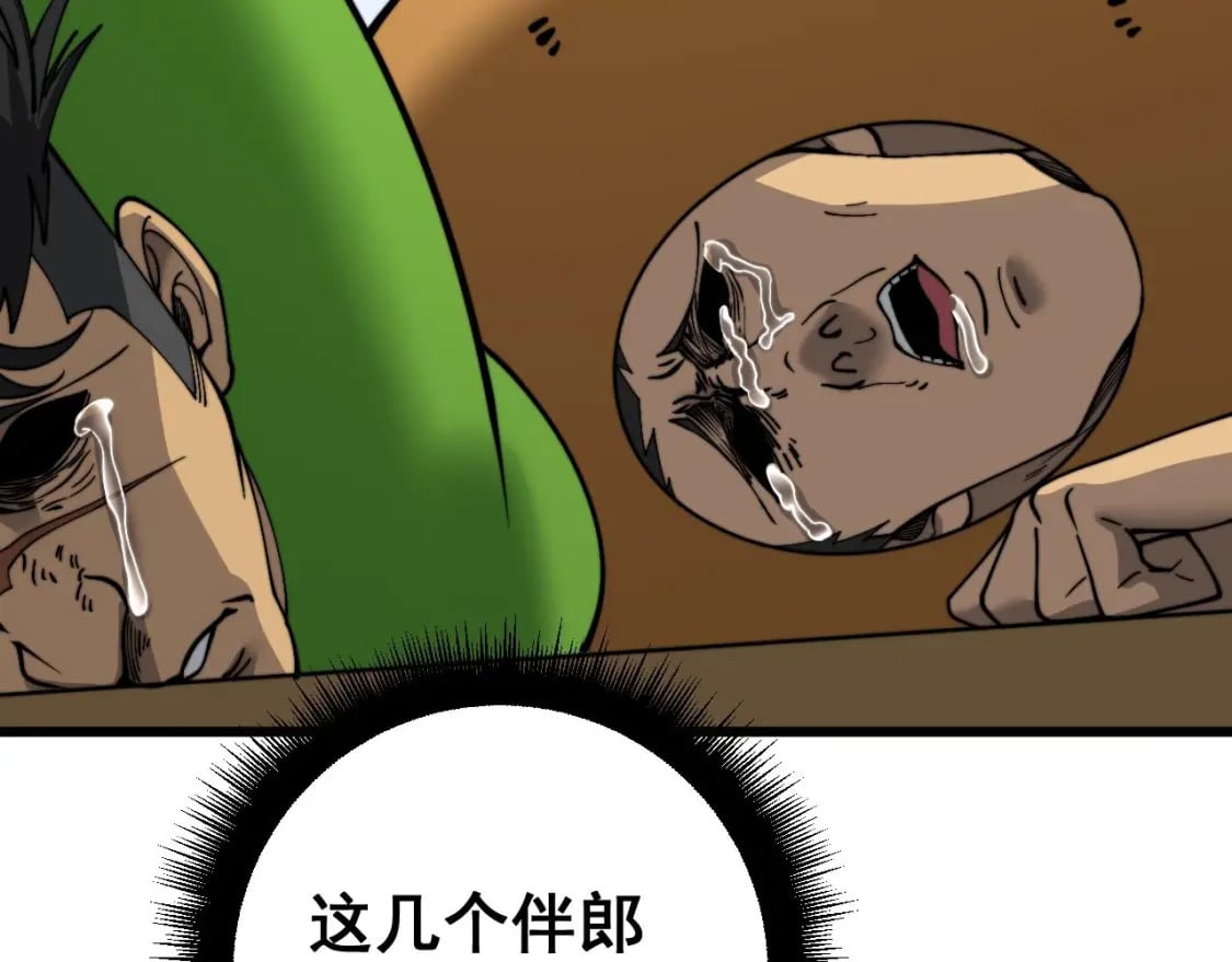 第444话 颇有心机7