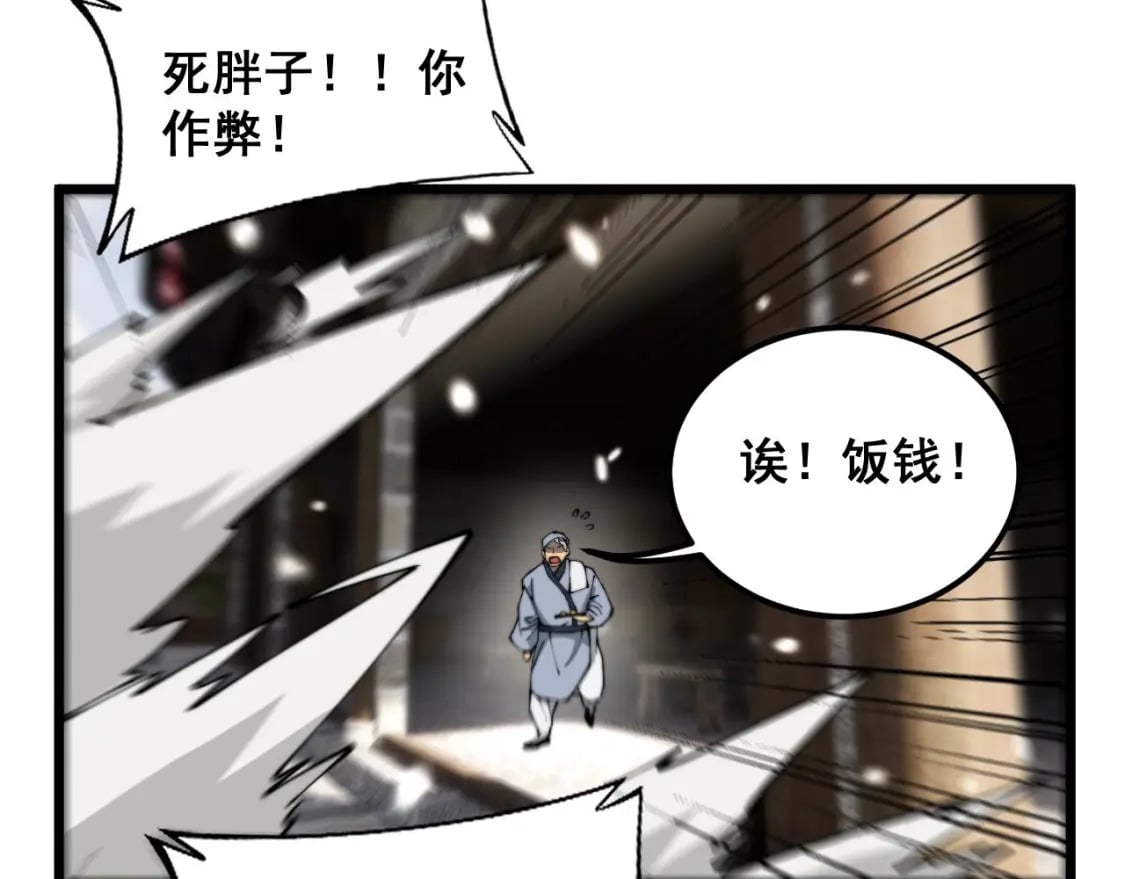第408话 恒非子74