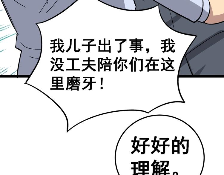 第12话：我是良民！115