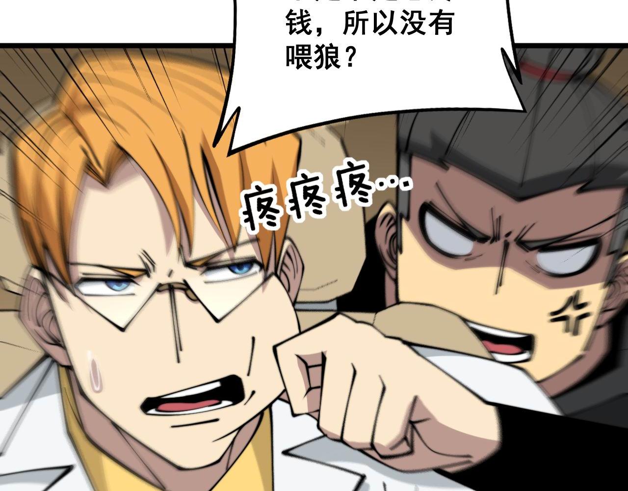 第319话 杀猪宝刀103