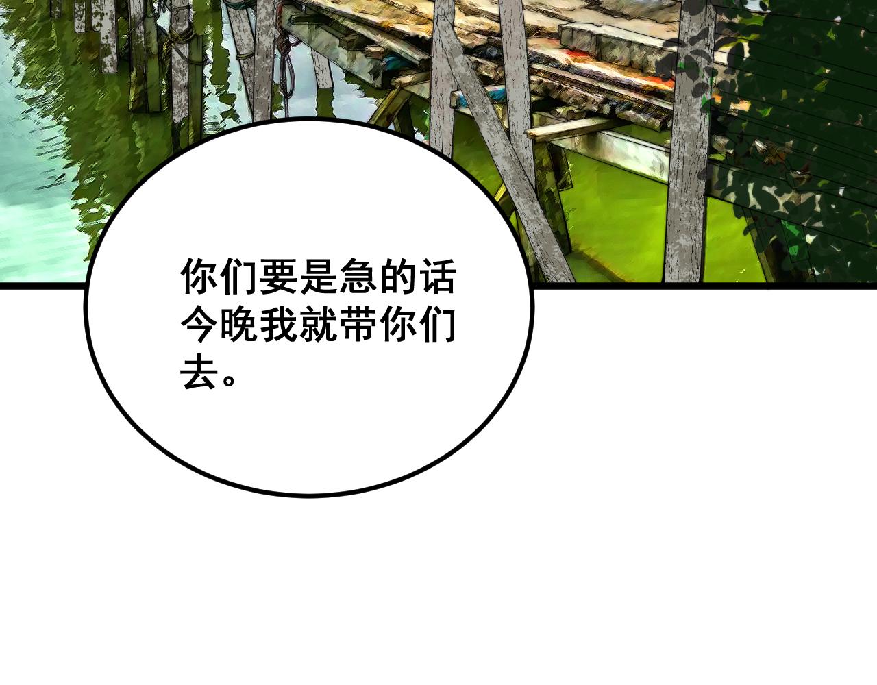 第375话 江湖义气153