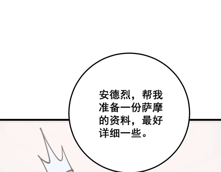 第159话 烈男孙哥159