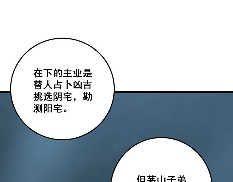 第122话 在下叶灿105
