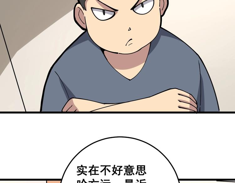 第40话 她是班上的校花67