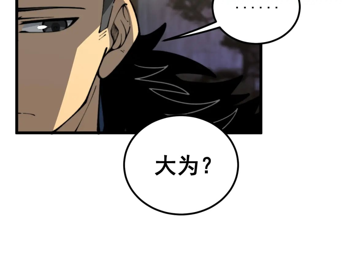 第436话 人蛊融合140