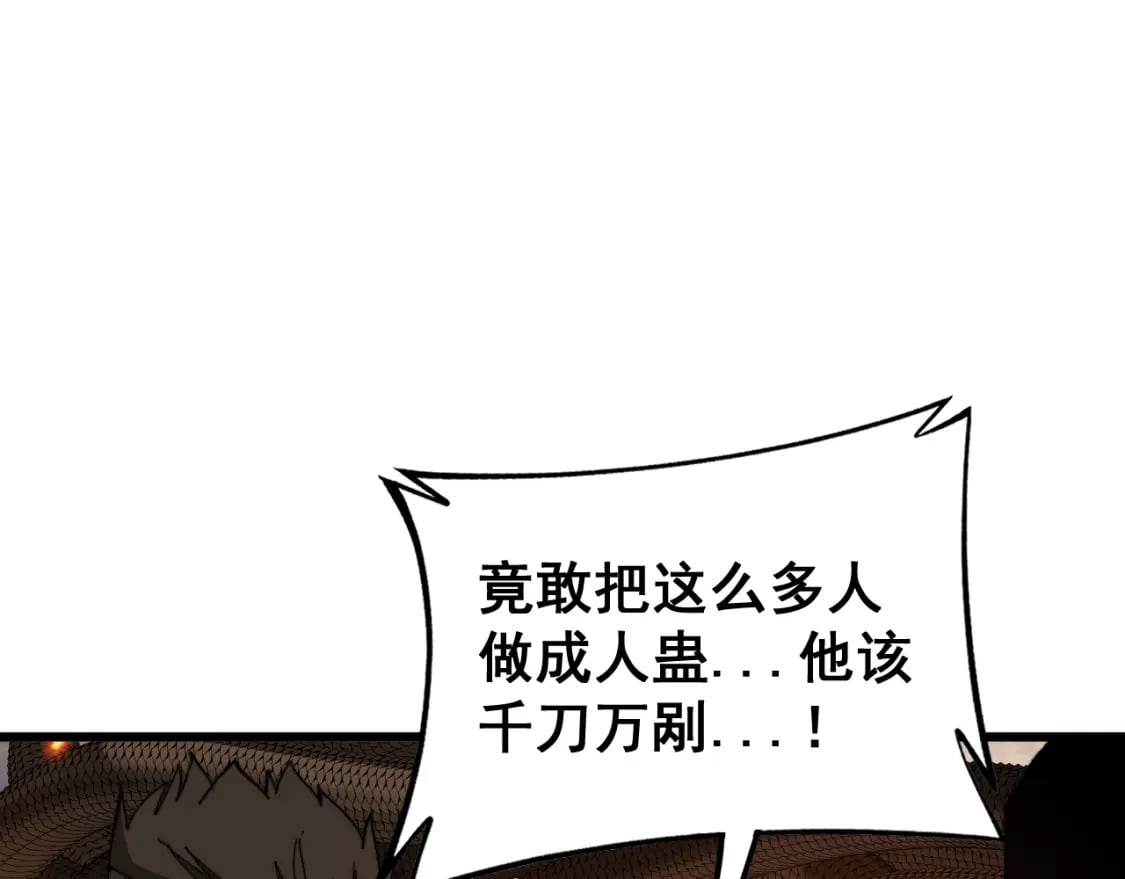 第429话 屁虫枪95