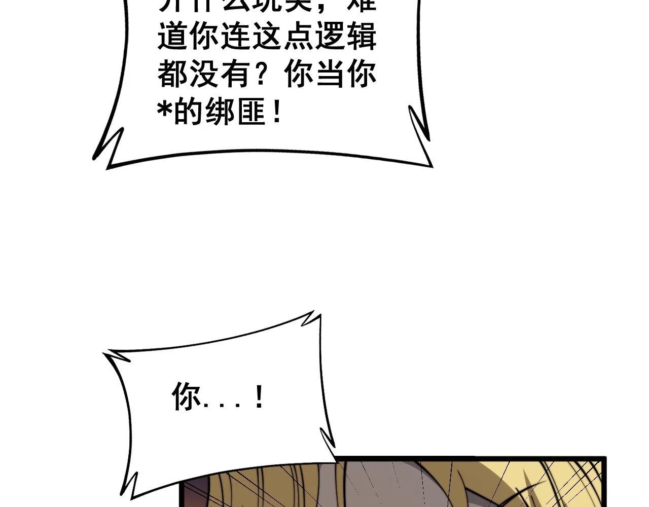 第398话 互掐83
