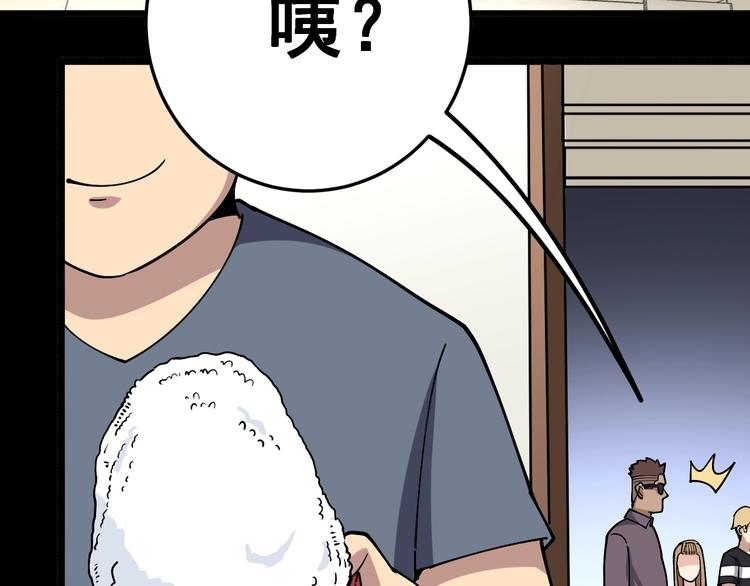 第44话 吃饭太南了！65