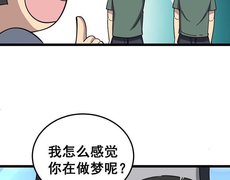 第20话：人在旅途74