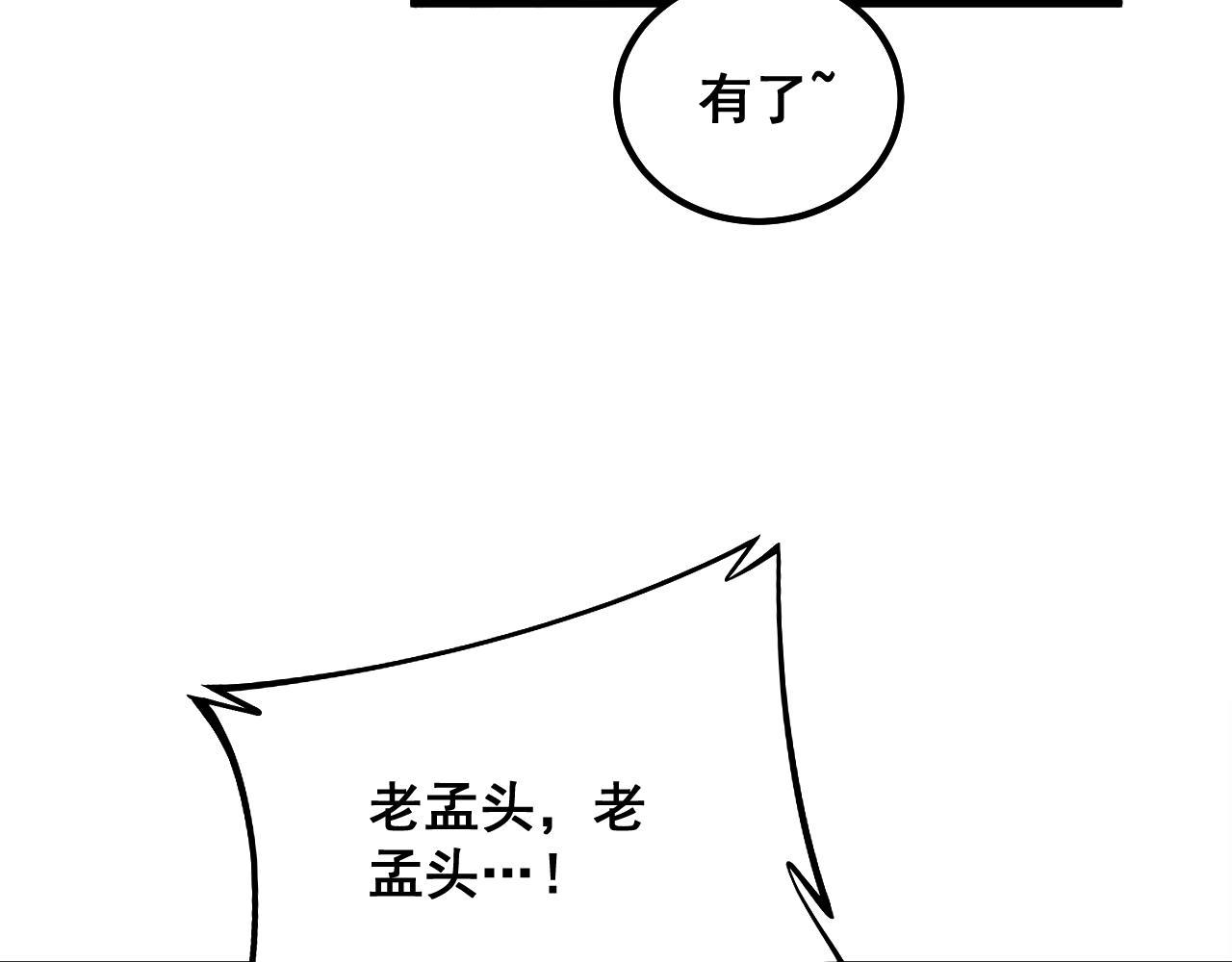 第334话 无能鼠辈42