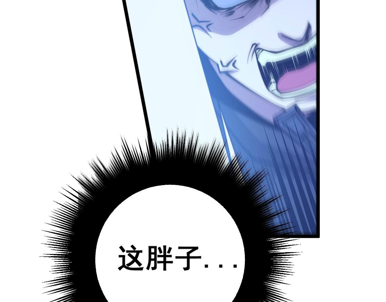 第277话 胖爷显神通48