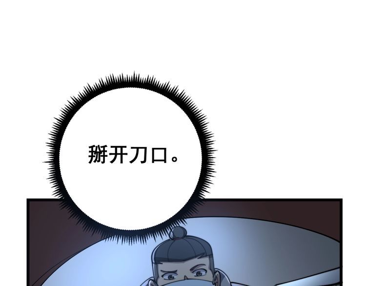 第112话 魔幻治疗148
