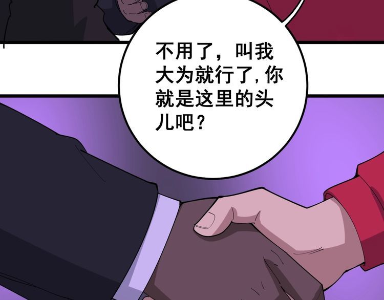 第93话 夜夜探戈恰恰46