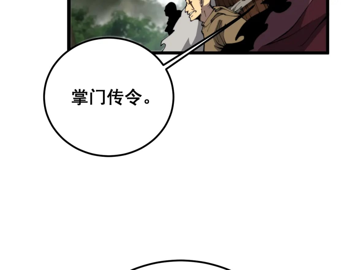 第411话 道友33