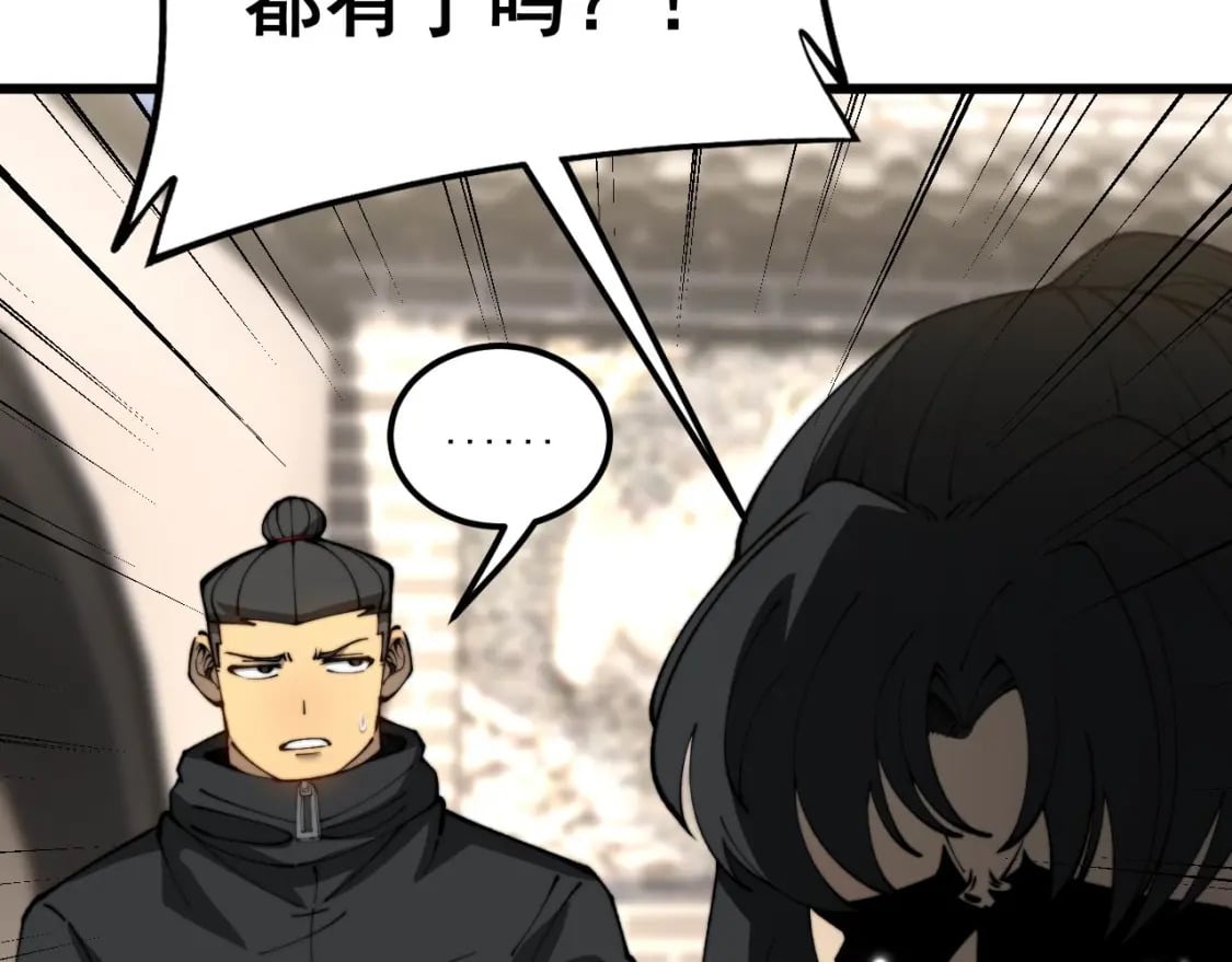 第424话 盘丝草15
