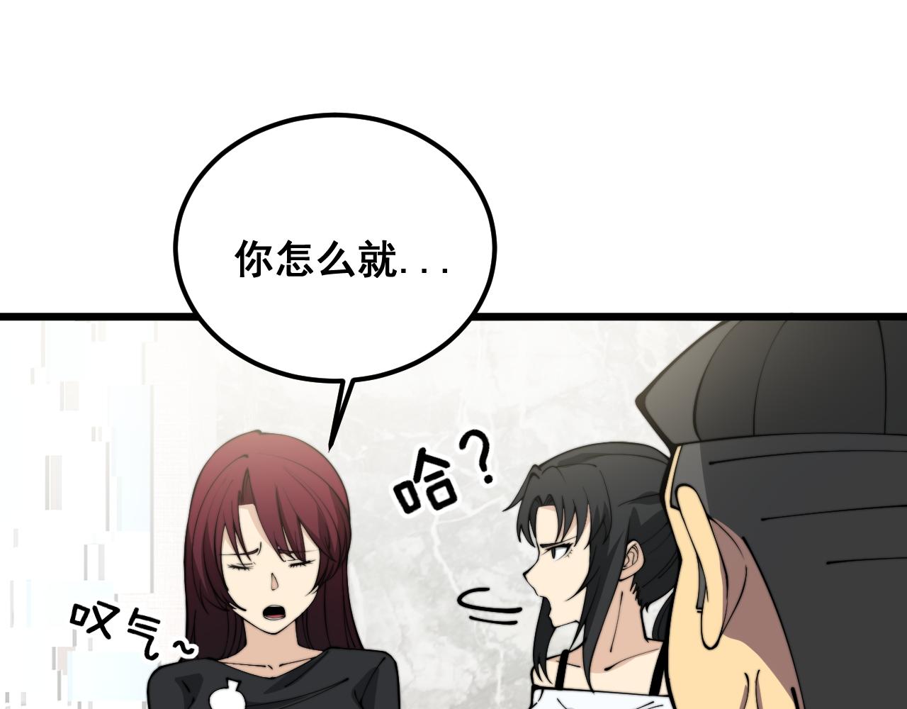 第343话 龌龊咸猪手107