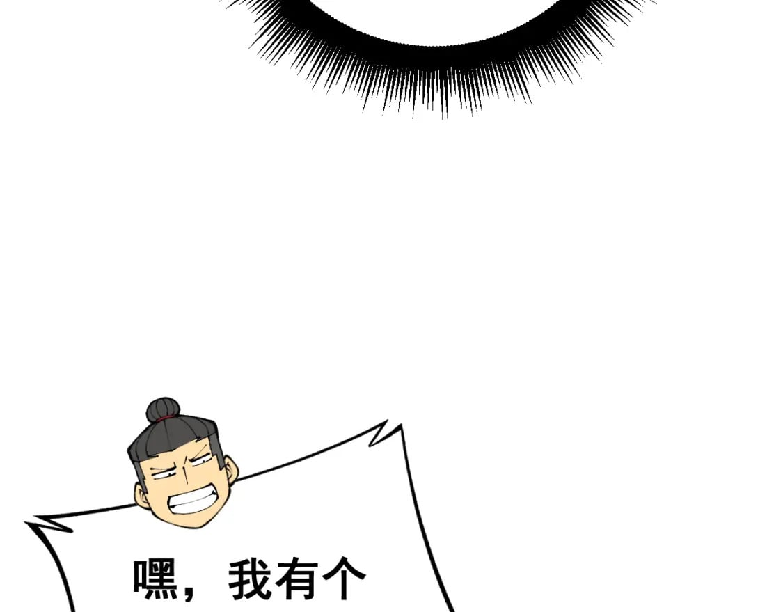 第431话 软脚虾103