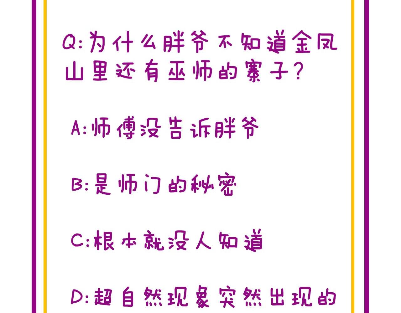 第308话 巫力153