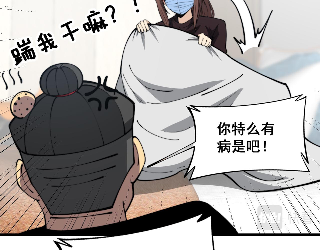 第361话 吸阴气97