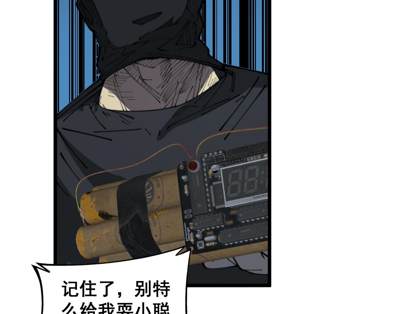 第383话 大狂欢35