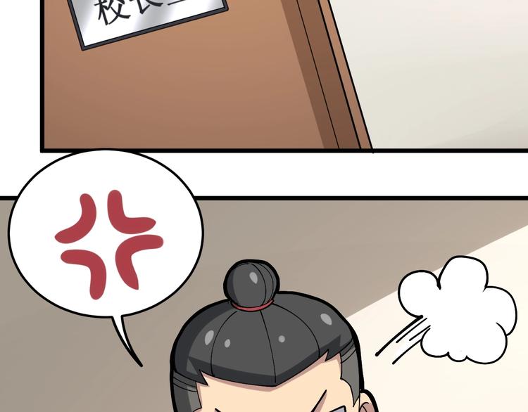 第40话 她是班上的校花66