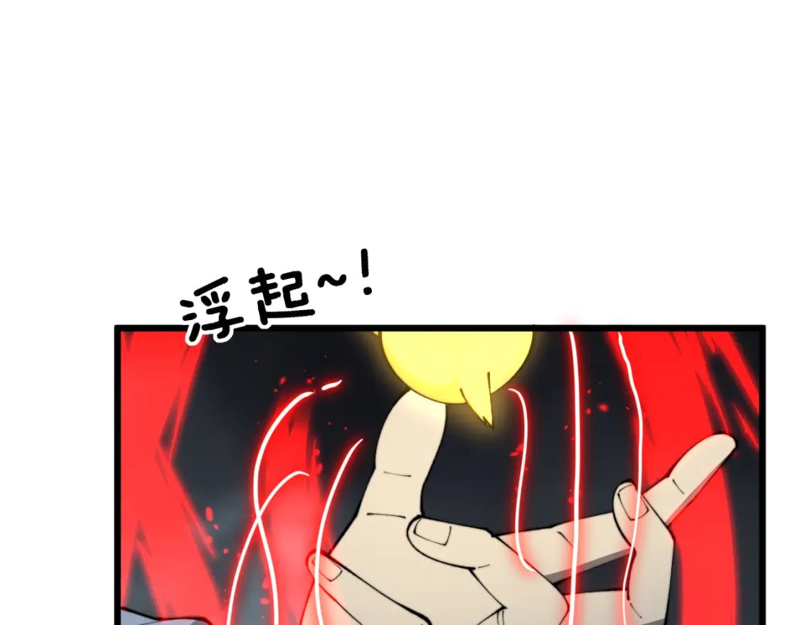 第418话 元婴之躯93