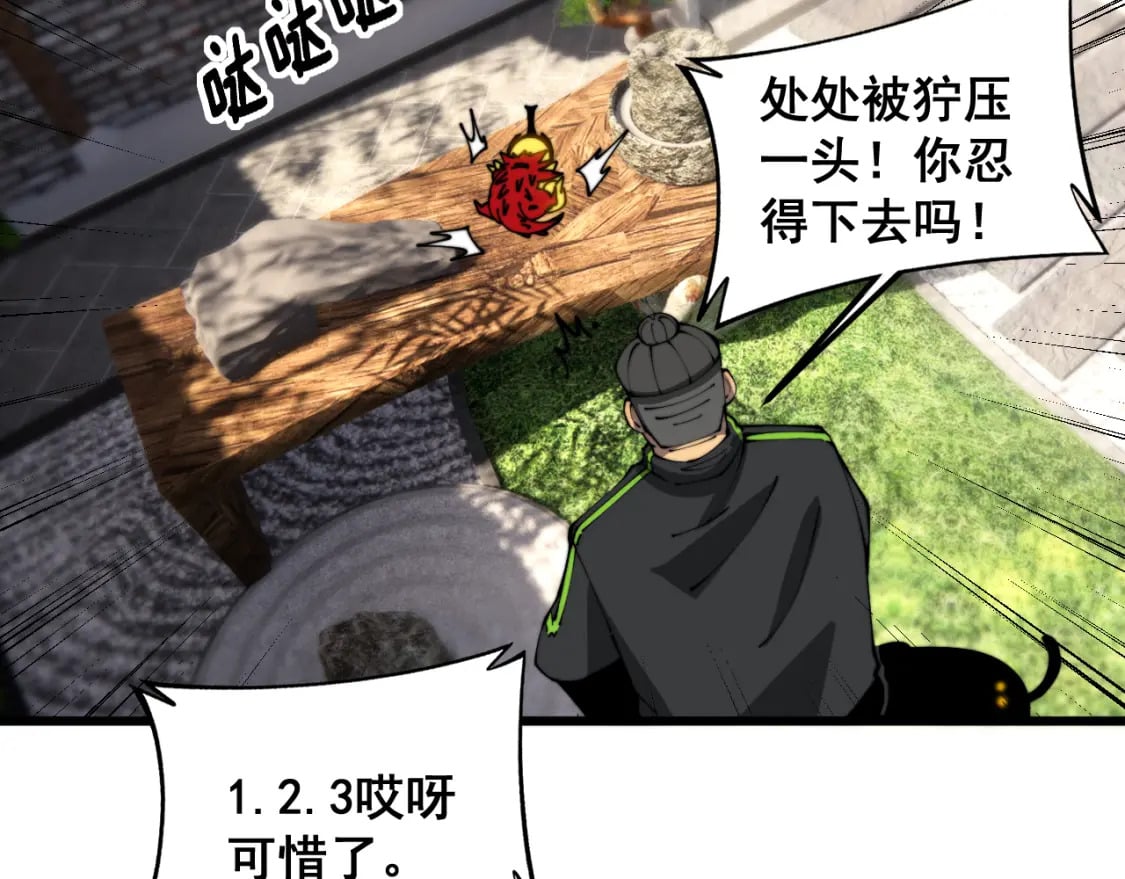 第407话 出言不逊24