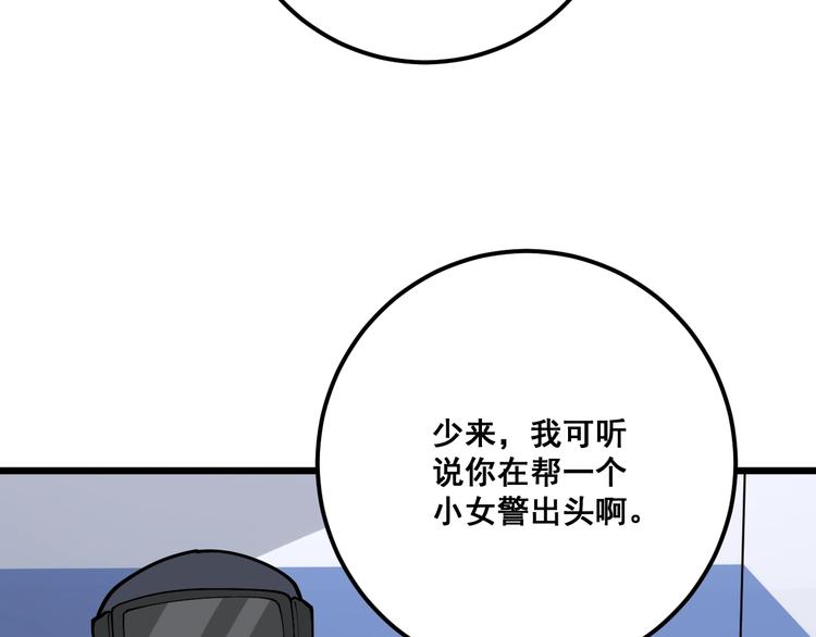 第77话 胖爷背后的女人99