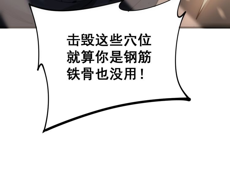第158话 胖泥鳅133