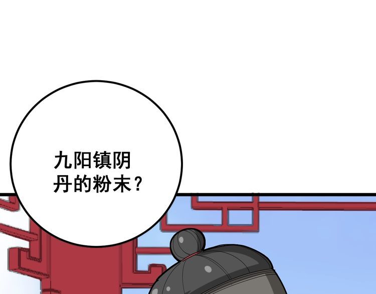 第100话 阴阳相克76