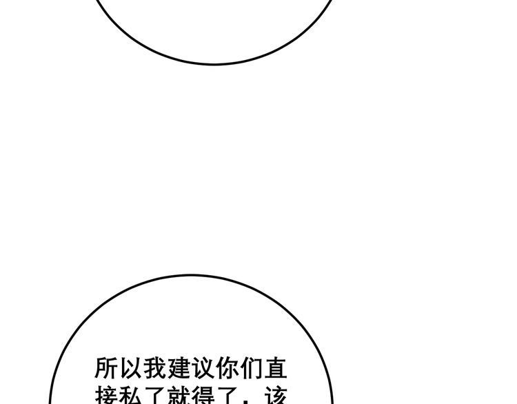 第207话 寻衅滋事156