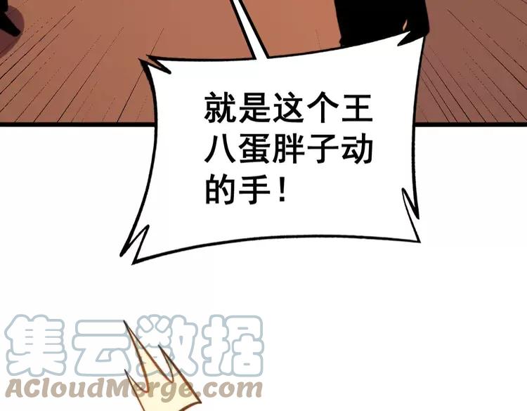 第252话 法外狂徒92
