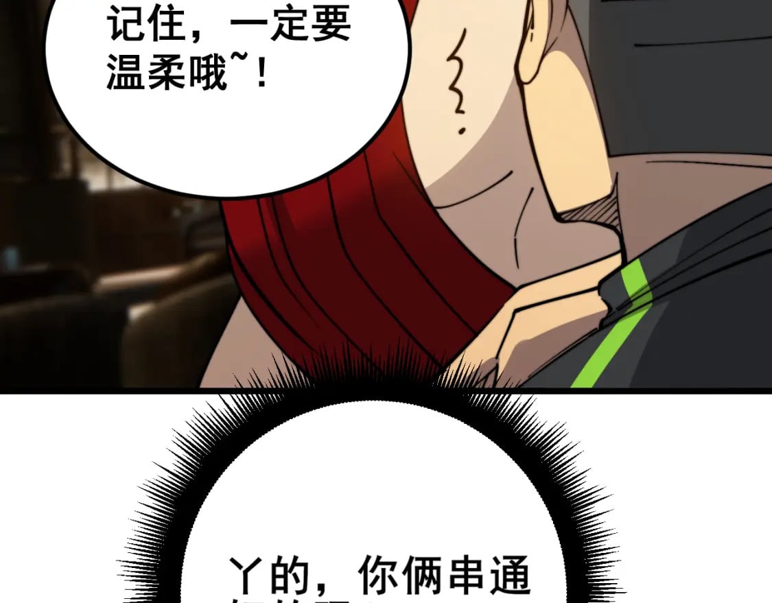 第404话 甜甜很甜154