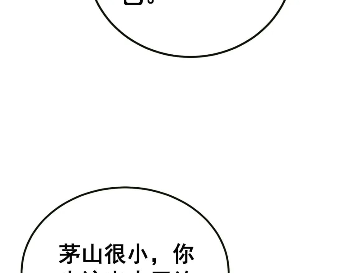 第413话 阴仇涧112