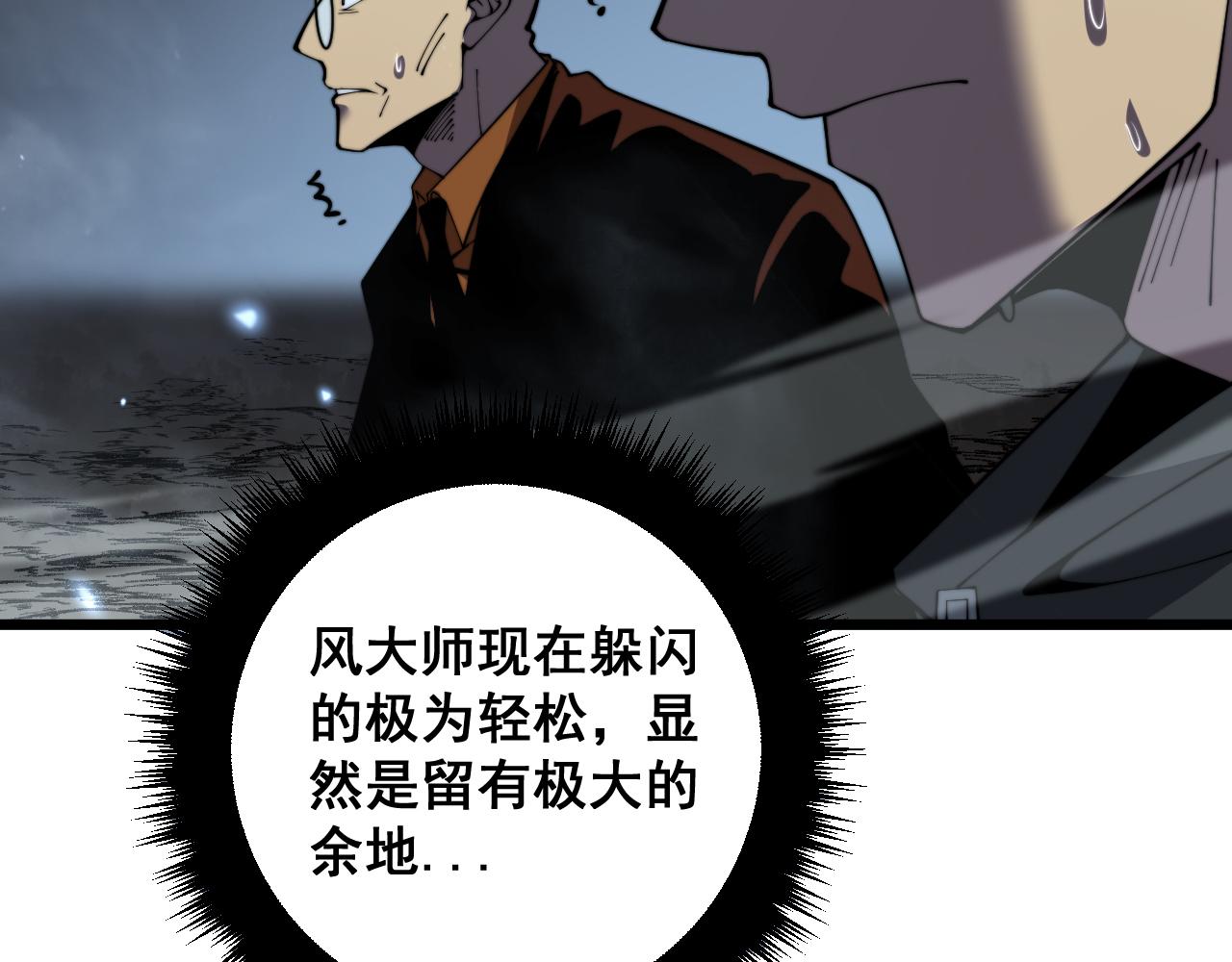 第377话 师门小贼45