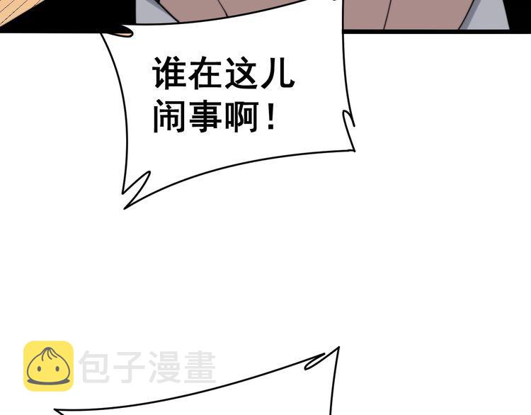第213话 社会我胖哥43