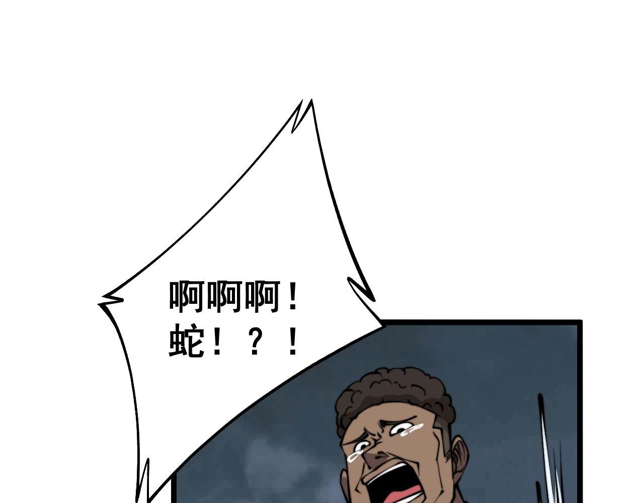 第281话 祸从天来132