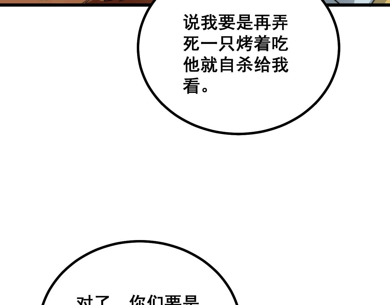 第283话 百年巫门55