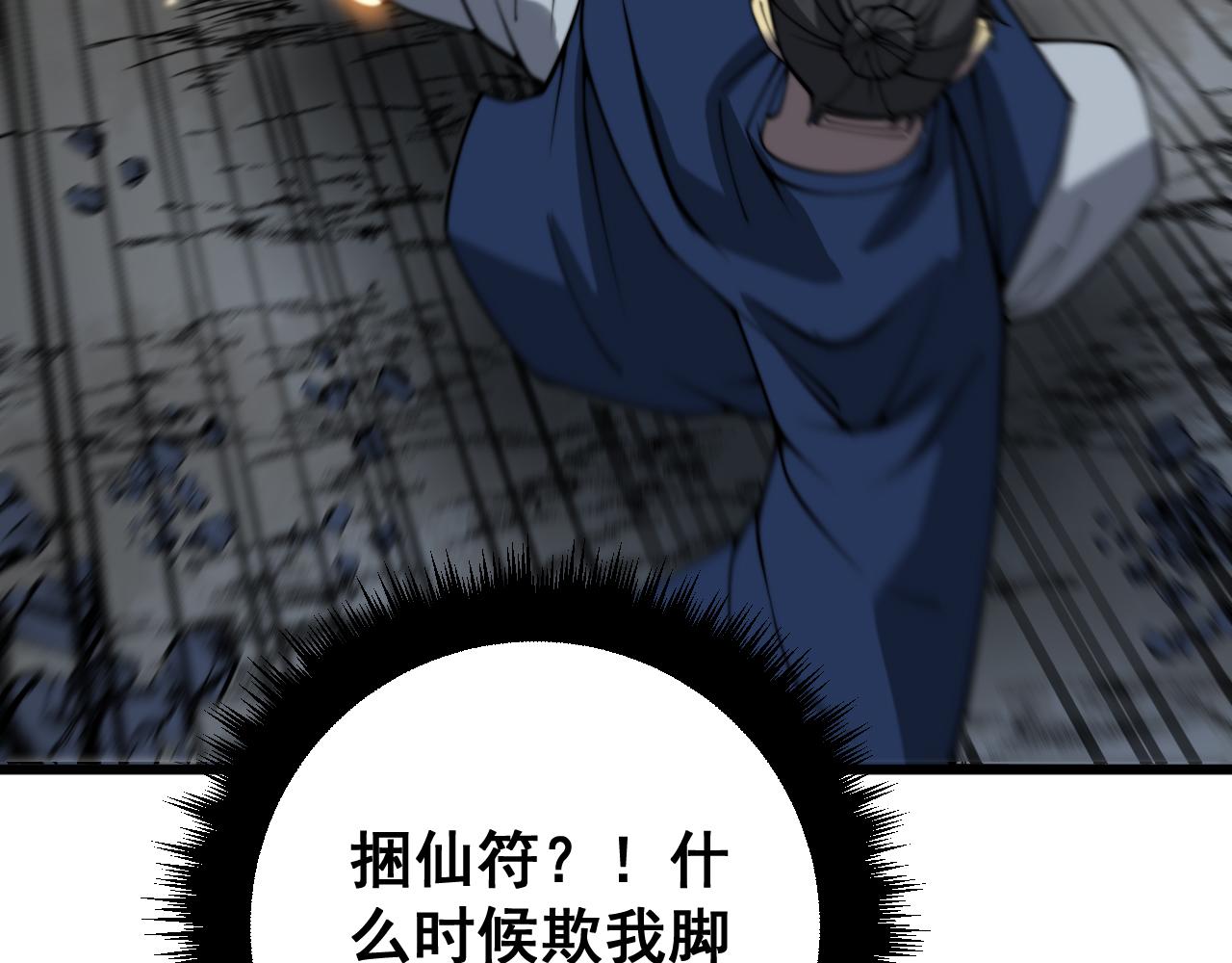 第377话 师门小贼61