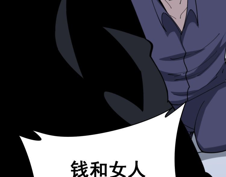 第161话 我要一个亿14